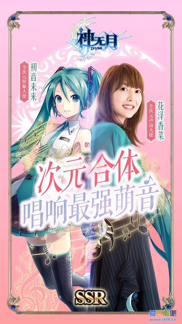 复盘《神无月》全次元营销 看盛大游戏如何打好发行牌