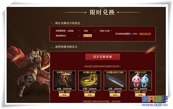 鉴定账号大事件 37《传奇霸业》神级玩家亮相