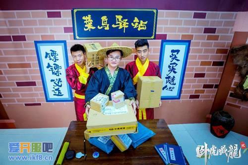 当《卧虎藏龙贰》遇见菜鸟驿站 看异业合作新思路
