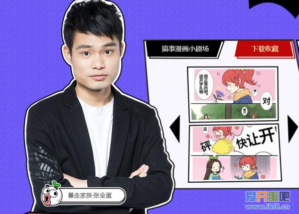 【图3：神武2搞事漫画小剧场】.png