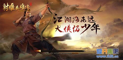 一柄神武镇江湖 51《射雕英雄传》神武系统一览