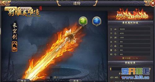一柄神武镇江湖 51《射雕英雄传》神武系统一览