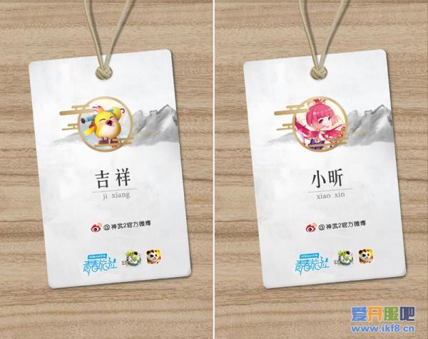【图4：神武2与《青春旅社》联动宣传】.jpg
