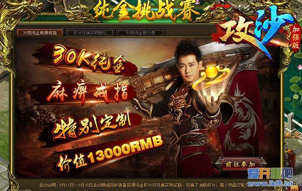 把话筒塞到你嘴里《攻沙》之NPC有话要说