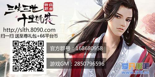 豁然开朗 8090《三生三世十里桃花》奈何兵藏洞天