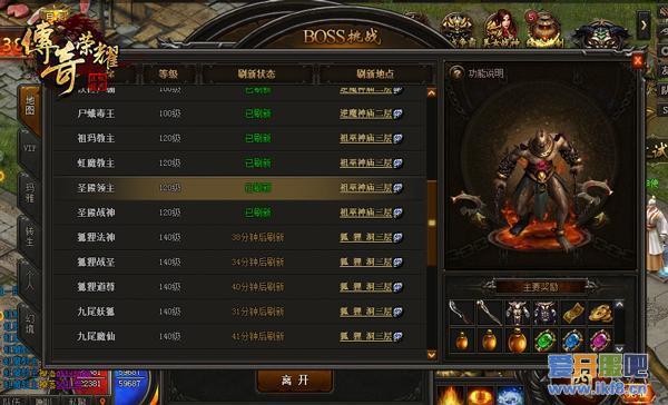 过了就送大金条 《传奇荣耀》之屠魔任务