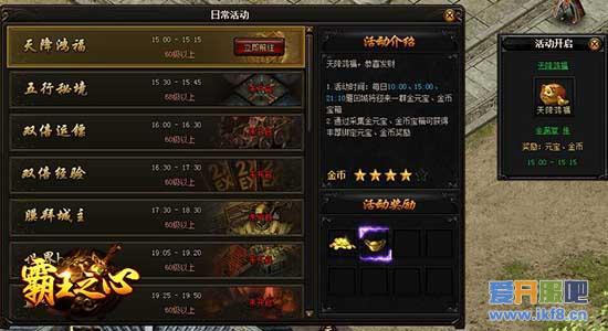 金银满地 9cb《霸王之心》天降鸿福元宝免费捡