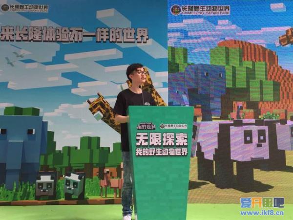 网易与长隆深度合作 《我的世界》乱入长隆野生动物世界