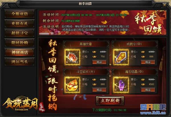 入秋第一波福利《贪玩蓝月》捧红张家辉就为这