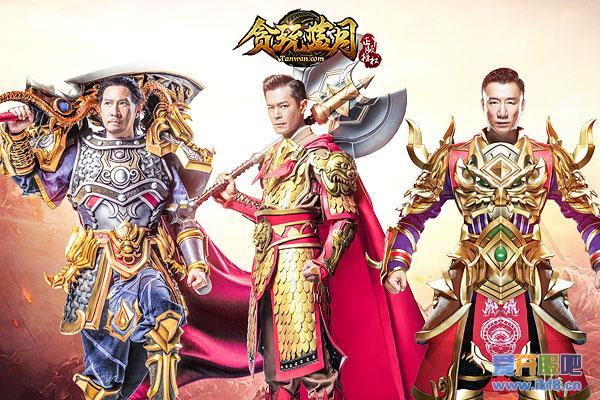 入秋第一波福利《贪玩蓝月》捧红张家辉就为这