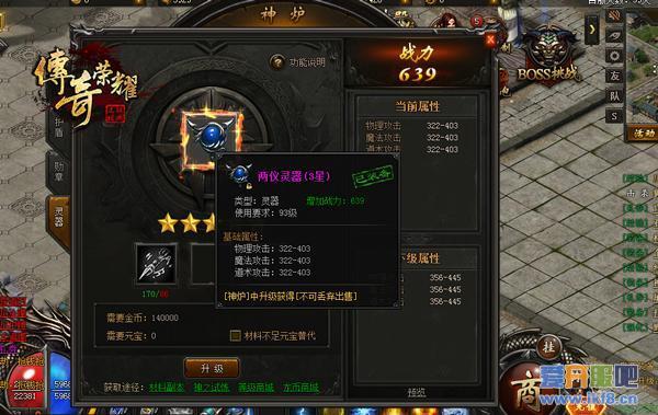 有胆你就来！《传奇荣耀》材料副本知多少