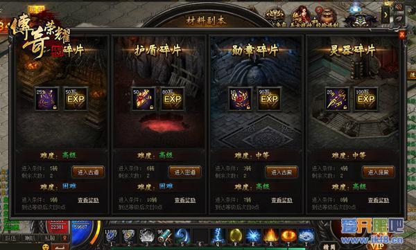 有胆你就来！《传奇荣耀》材料副本知多少