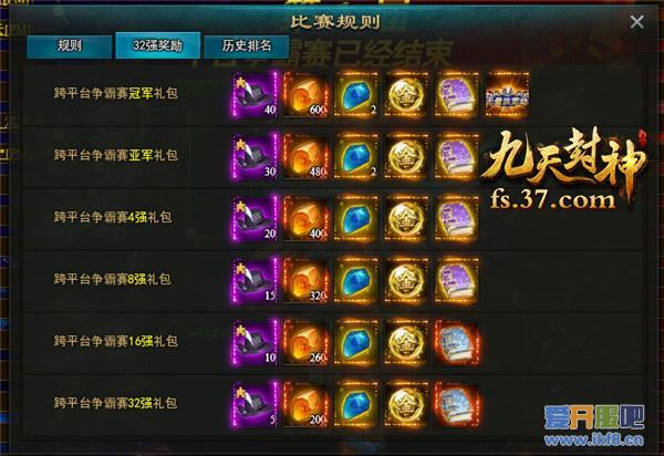 战无不胜 37《九天封神》跨平台争霸战来袭