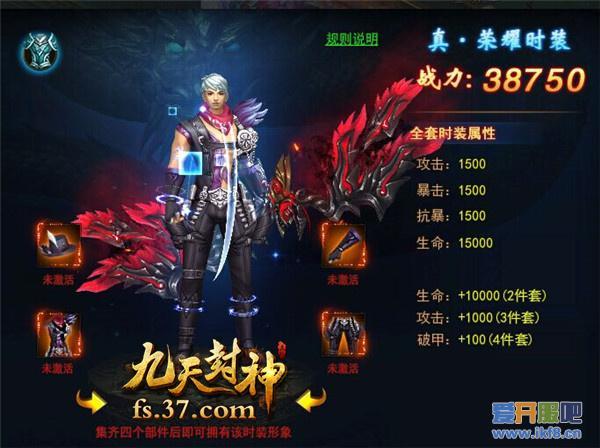 战无不胜 37《九天封神》跨平台争霸战来袭