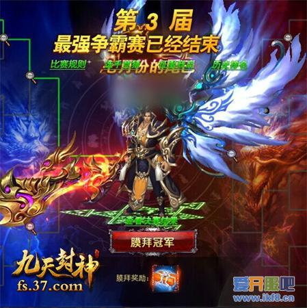 战无不胜 37《九天封神》跨平台争霸战来袭