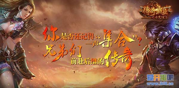 感恩千日 37《传奇霸业》名人堂活动圆满落幕