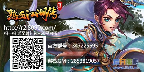 团队副本 8090《新热血江湖》攻打幽暗秘境