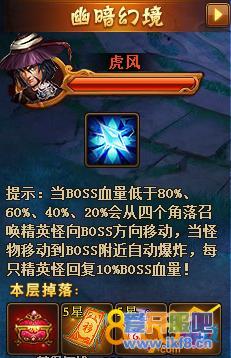 团队副本 8090《新热血江湖》攻打幽暗秘境