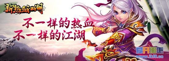 腾讯《新热血江湖》雷鸣蝎王等多款新披风解禁