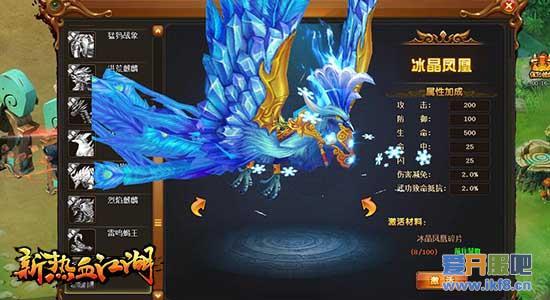 腾讯《新热血江湖》雷鸣蝎王等多款新披风解禁
