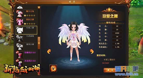 腾讯《新热血江湖》雷鸣蝎王等多款新披风解禁