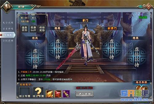 一统六国 8090《刺秦秘史》攻城战战火燃