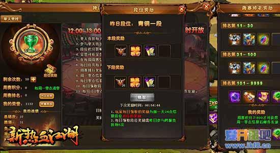 胜者即正义 腾讯《新热血江湖》跨服竞技详细解析