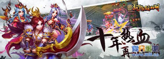 胜者即正义 腾讯《新热血江湖》跨服竞技详细解析