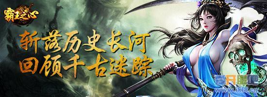 唯美性感 9cb《霸王之心》绝美时装沦陷古城