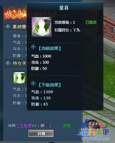 最是柔情温柔乡 4399《思美人》侍女在侧