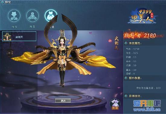 最是柔情温柔乡 4399《思美人》侍女在侧