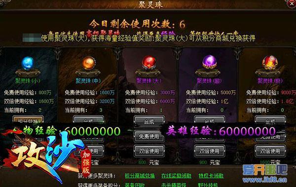 就是这么好用 传奇《攻沙》实用道具盘点