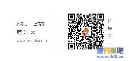 明天又是双休 萌乐网《七绝》带你嗨爆今晚