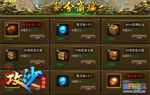 老骨灰首选之传奇《攻沙》超性价比道具
