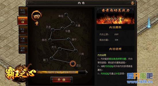 姑姑带你一起练功 9cb《霸王之心》内功系统来袭