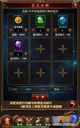 七星耀天 9377《开天战神H5》星盘系统亮相