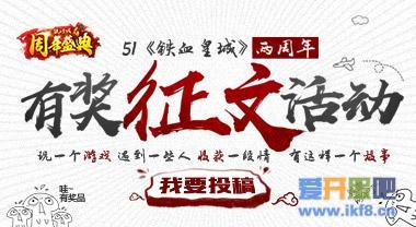 全球限量定制 51《铁血皇城》屠龙宝刀首现真容