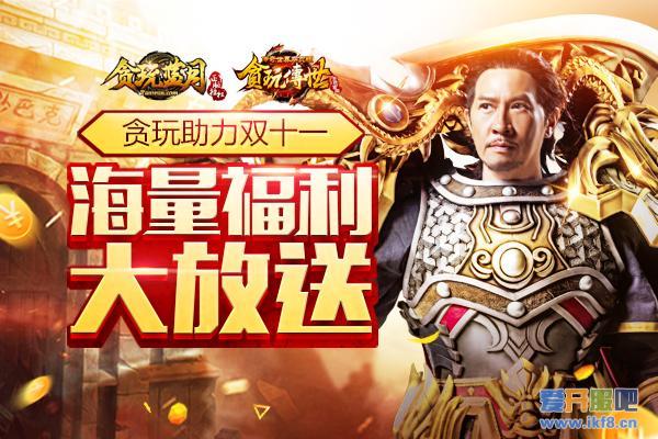《贪玩蓝月》双11不剁手 买一送一只剩7天