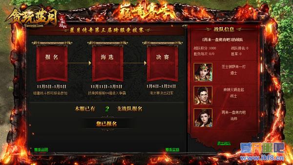 《贪玩蓝月》双11不剁手 买一送一只剩7天