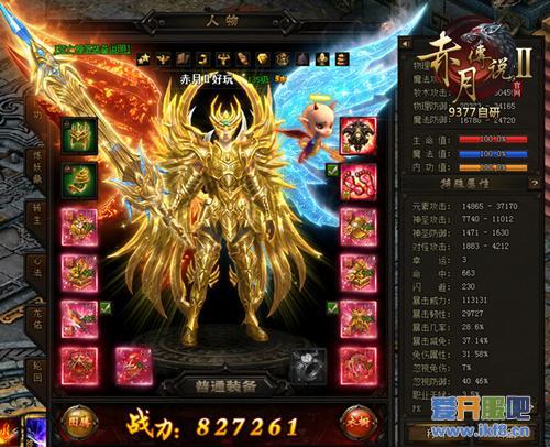 死亡不掉落 9377《赤月传说2》装备神魂强势出击