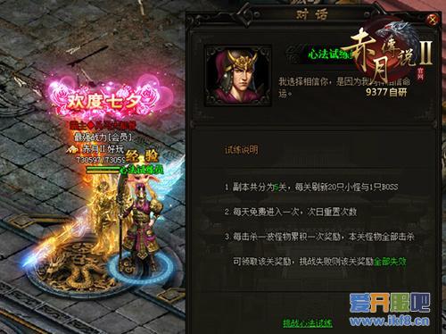 死亡不掉落 9377《赤月传说2》装备神魂强势出击