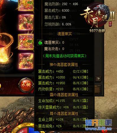 死亡不掉落 9377《赤月传说2》装备神魂强势出击