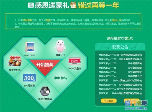 37游戏·双十一庆典，单身狗福利活动关爱上线