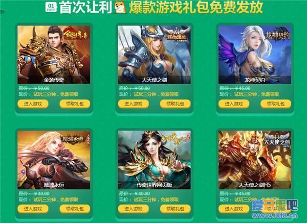 37游戏·双十一庆典，单身狗福利活动关爱上线