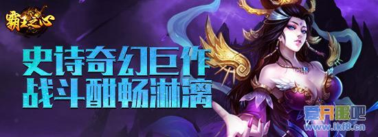 cb《霸王之心》新增夺旗玩法