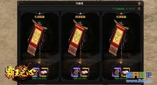 cb《霸王之心》新增夺旗玩法