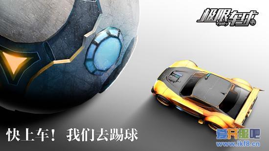 《Supercharged》（《极限车球》）