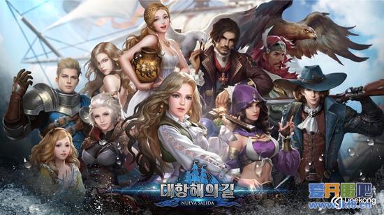 《大航海之路》