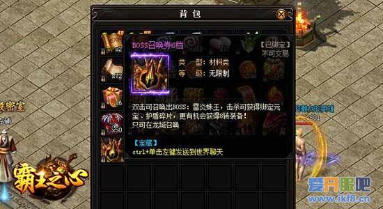 cb《霸王之心》完成活跃
