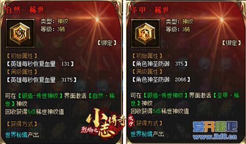 新玩法上线 9377小志传奇神纹龙影震撼登场